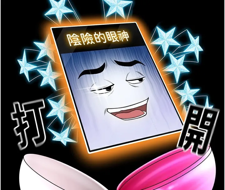 顶加套房的春天 第3话-射进正妹邻居的雪白乳沟