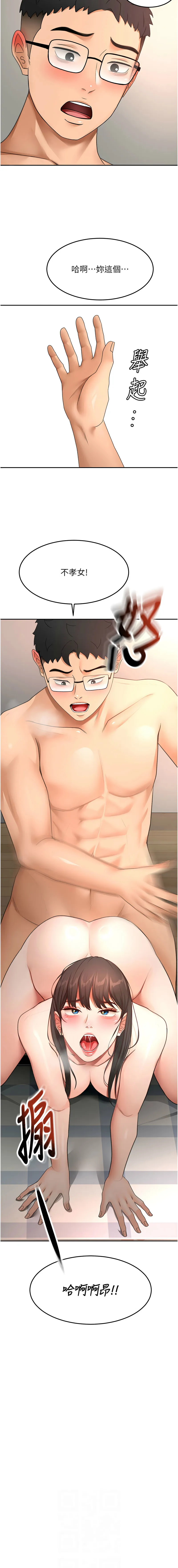 顶加套房的春天 第59话