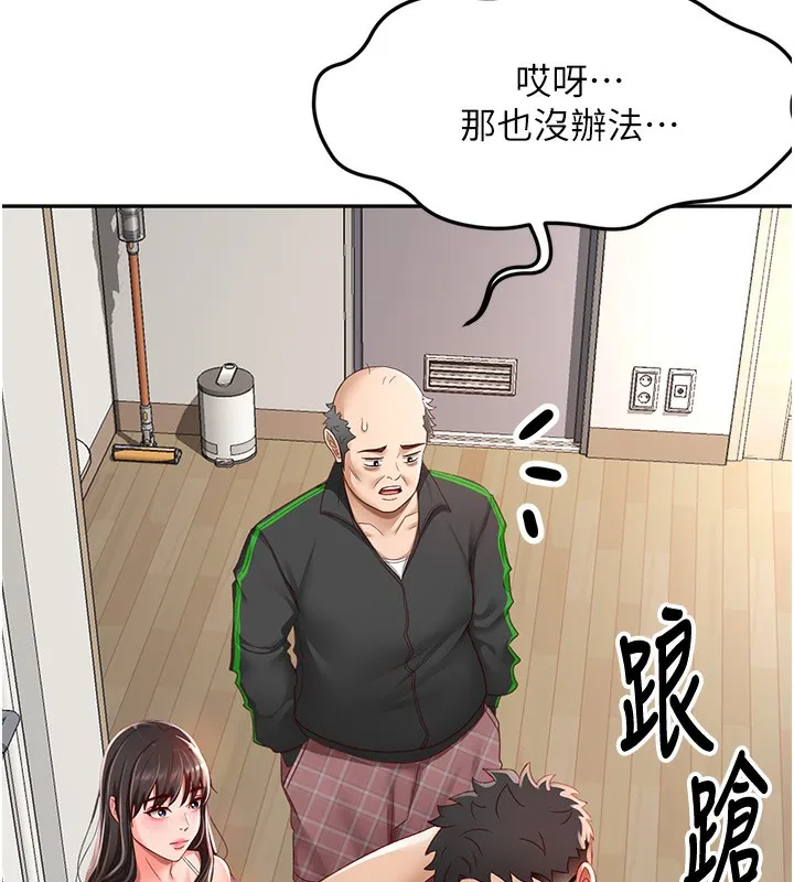 顶加套房的春天 第3话-射进正妹邻居的雪白乳沟