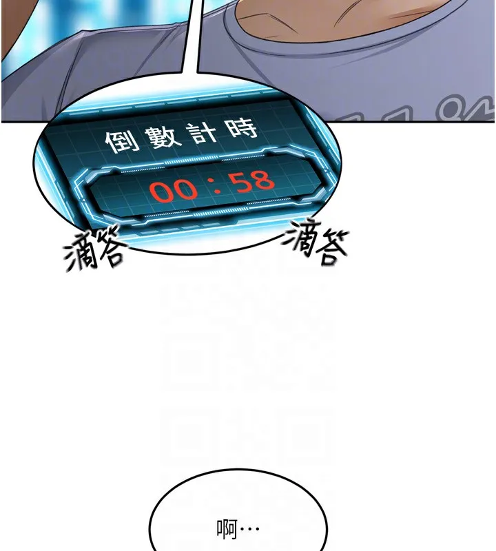 顶加套房的春天 第2话-[任务一]偷看人妻手淫