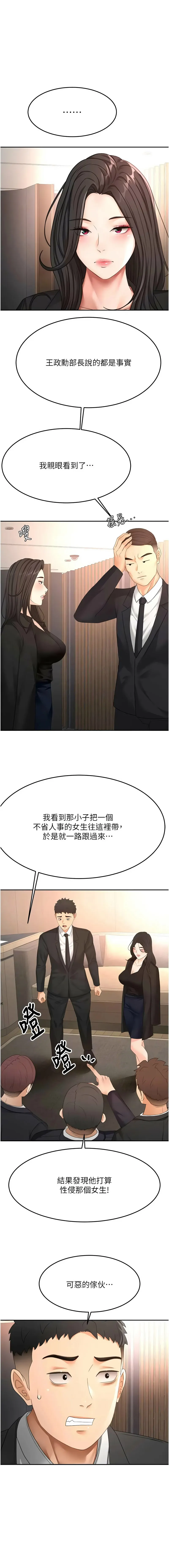 顶加套房的春天 第74话