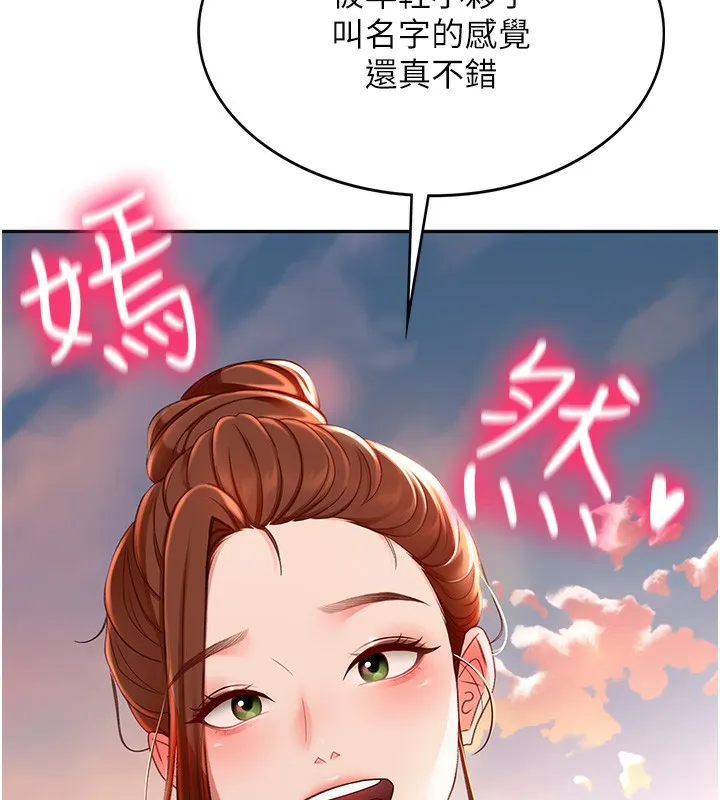 顶加套房的春天 第1话-让麻雀变大雕的系统