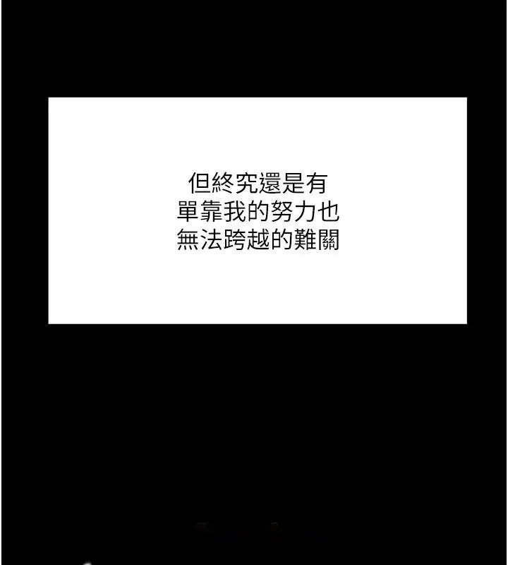 顶加套房的春天 第1话-让麻雀变大雕的系统