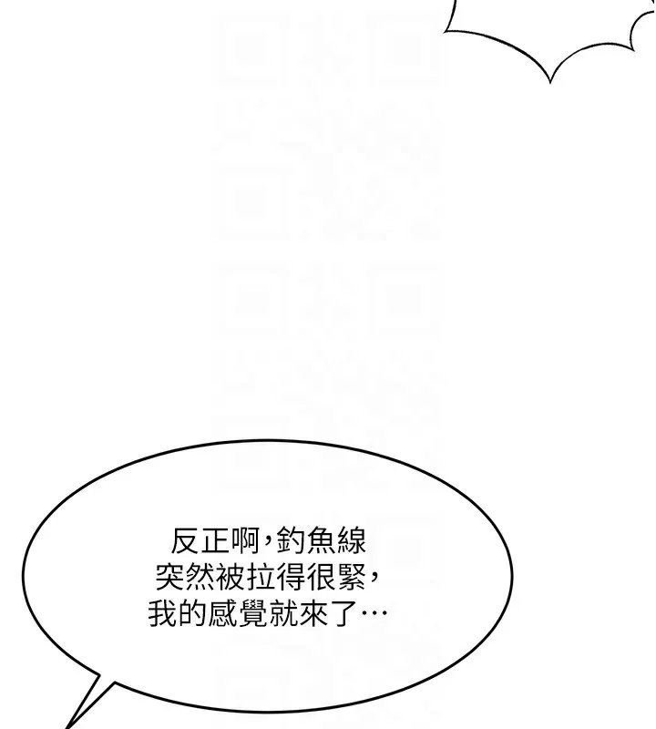 顶加套房的春天 第4话-你拿我的内裤自慰吗…