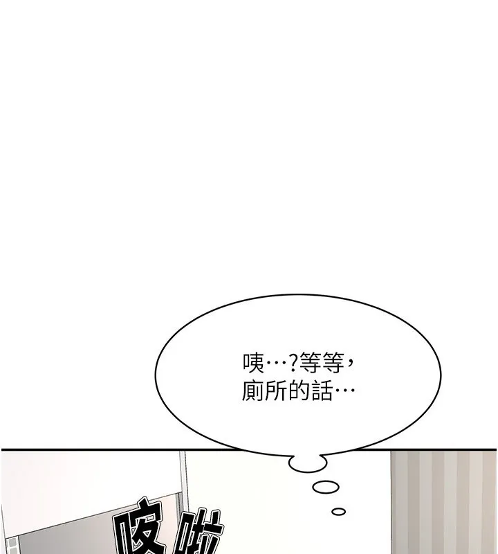 顶加套房的春天 第4话-你拿我的内裤自慰吗…