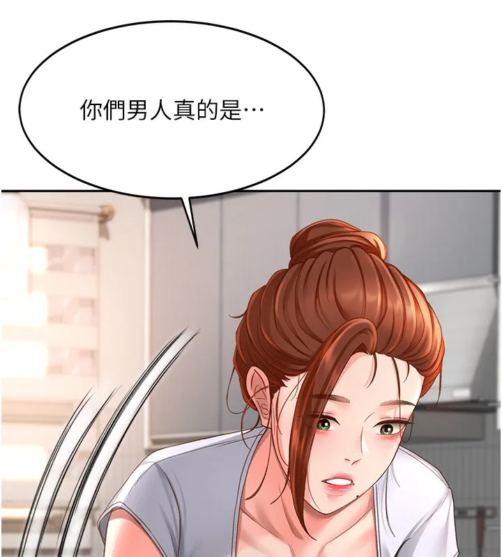 顶加套房的春天 第4话-你拿我的内裤自慰吗…
