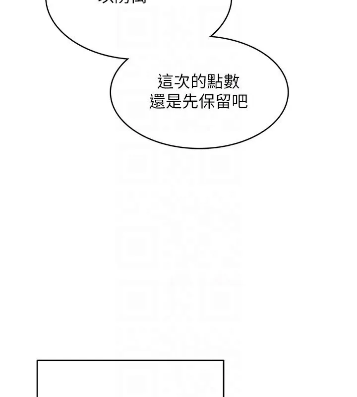 顶加套房的春天 第4话-你拿我的内裤自慰吗…