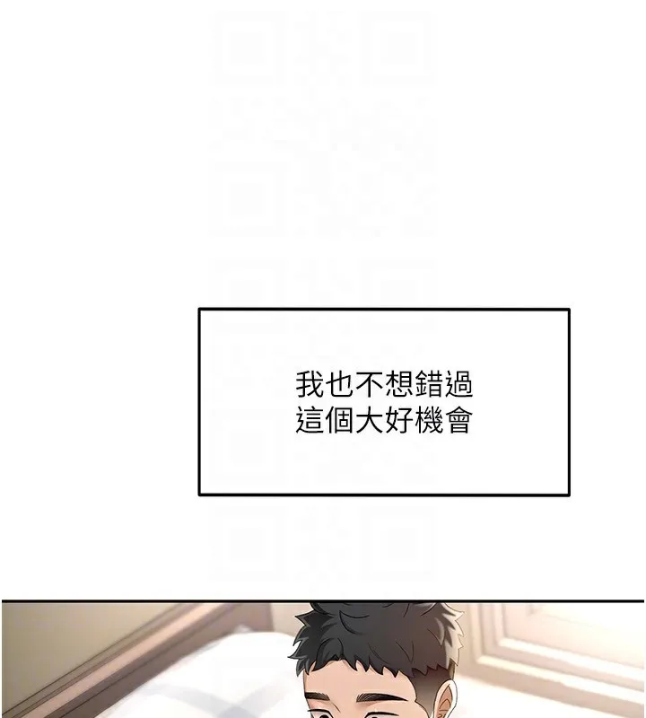 顶加套房的春天 第3话-射进正妹邻居的雪白乳沟
