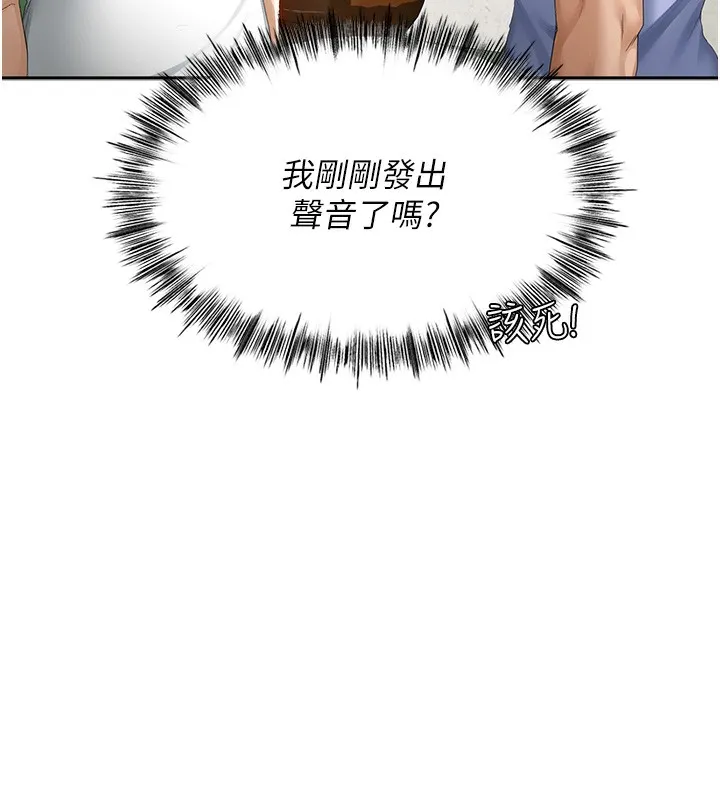 顶加套房的春天 第1话-让麻雀变大雕的系统
