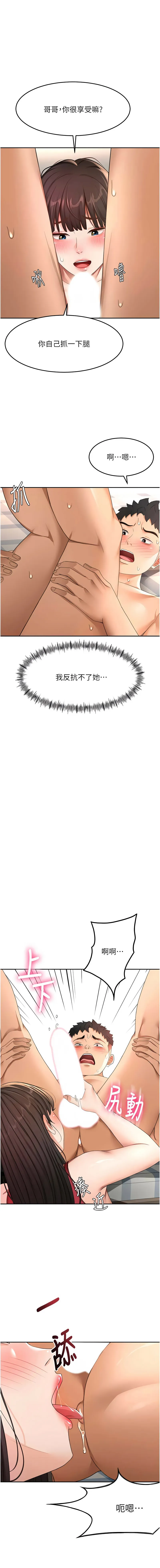 顶加套房的春天 第39话