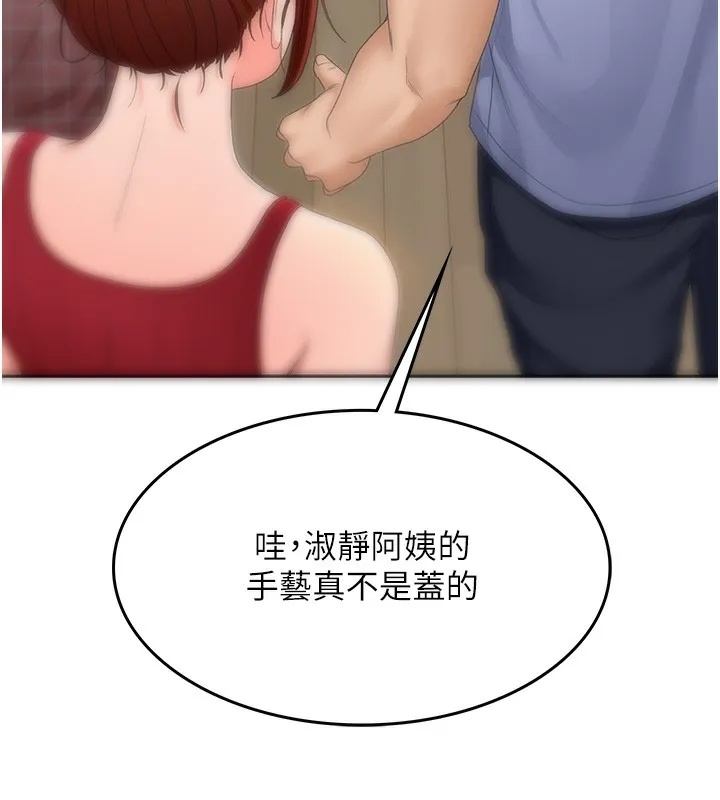 顶加套房的春天 第1话-让麻雀变大雕的系统