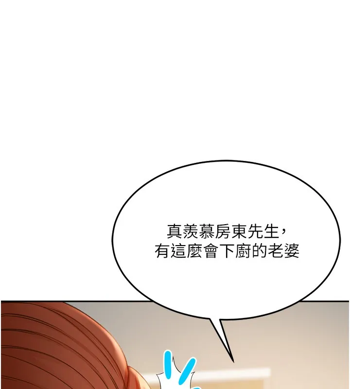 顶加套房的春天 第1话-让麻雀变大雕的系统