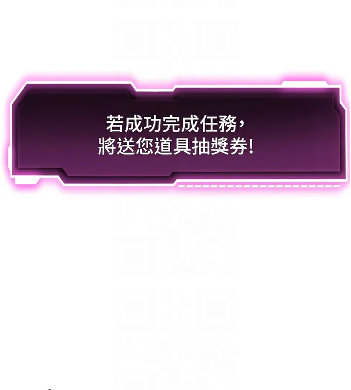 顶加套房的春天 第2话-[任务一]偷看人妻手淫