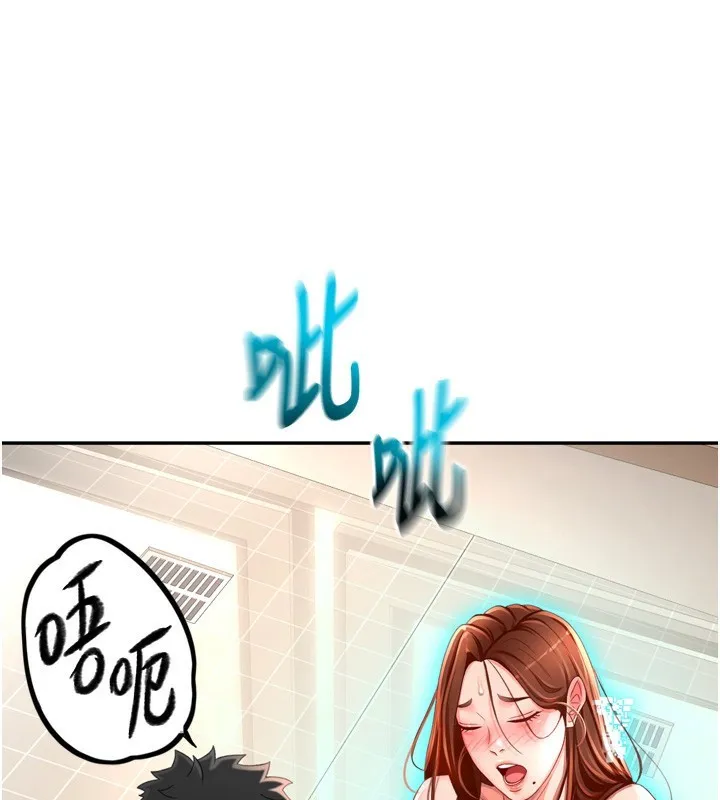 顶加套房的春天 第2话-[任务一]偷看人妻手淫