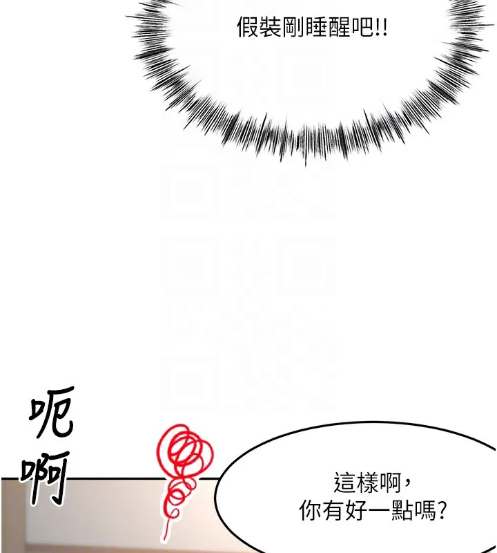 顶加套房的春天 第3话-射进正妹邻居的雪白乳沟