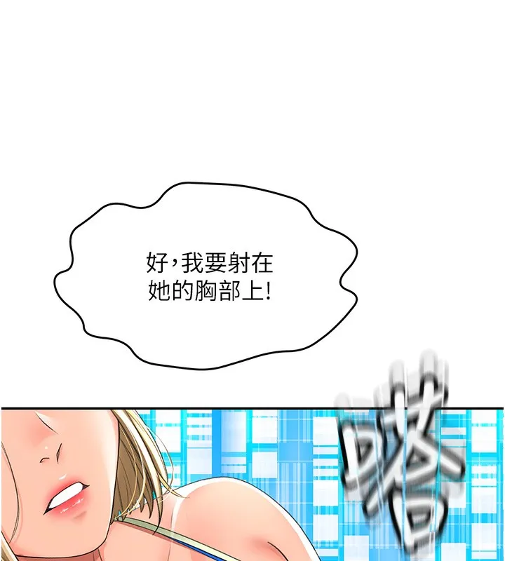 顶加套房的春天 第3话-射进正妹邻居的雪白乳沟