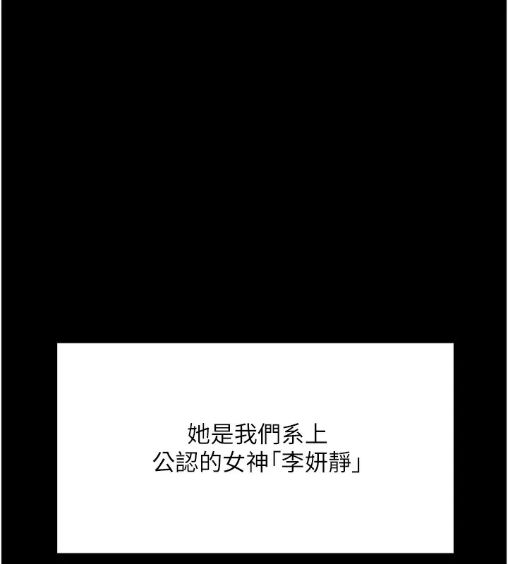顶加套房的春天 第1话-让麻雀变大雕的系统