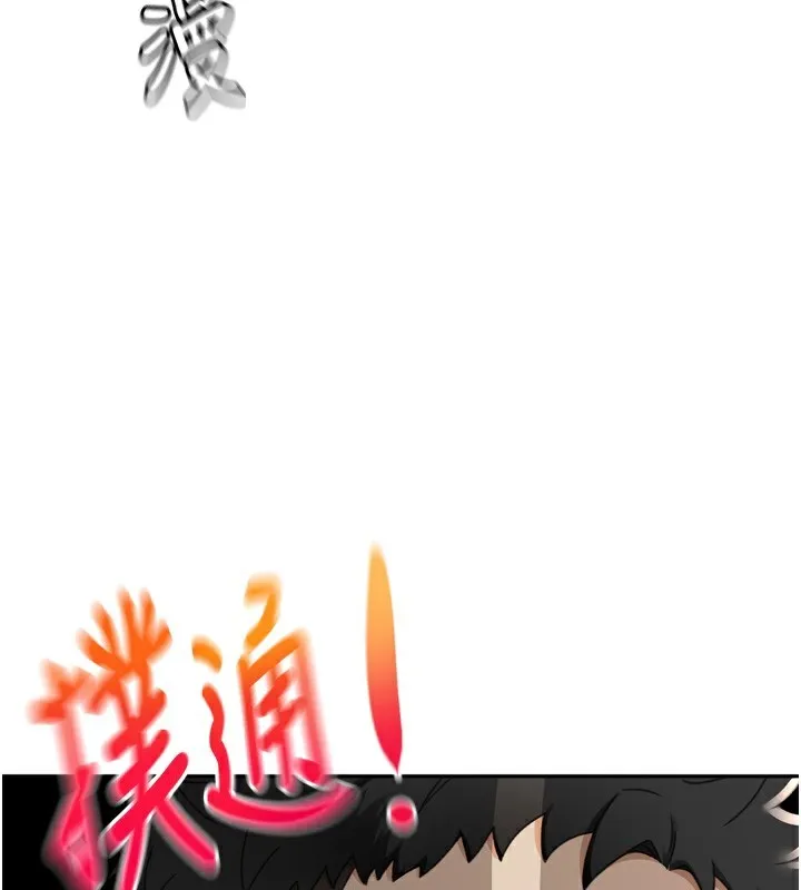 顶加套房的春天 第2话-[任务一]偷看人妻手淫