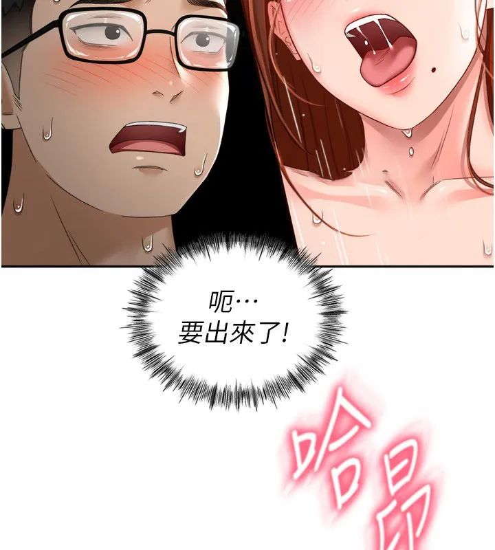 顶加套房的春天 第2话-[任务一]偷看人妻手淫