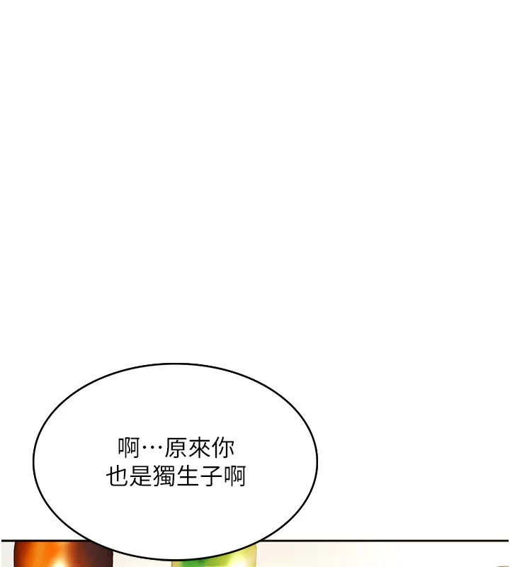 顶加套房的春天 第1话-让麻雀变大雕的系统