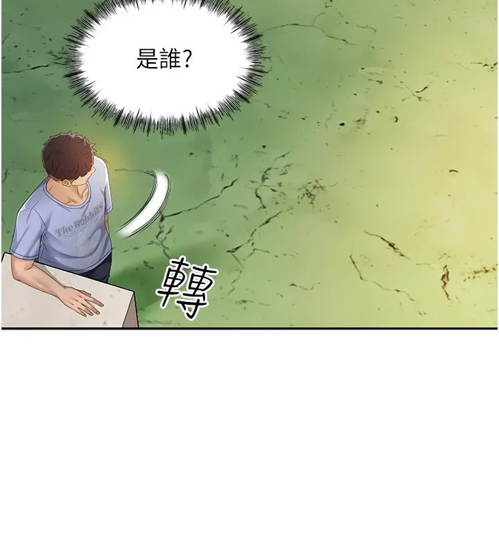 顶加套房的春天 第1话-让麻雀变大雕的系统
