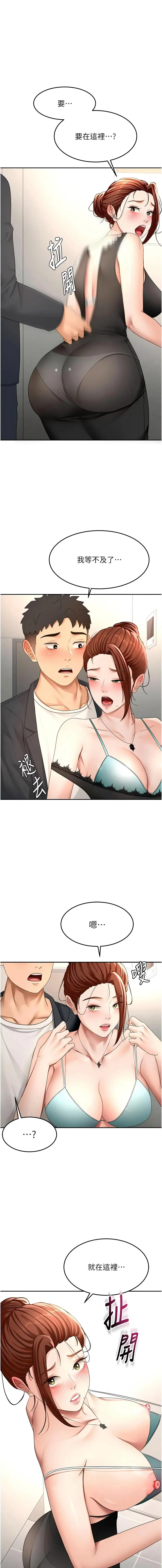 顶加套房的春天 第82话