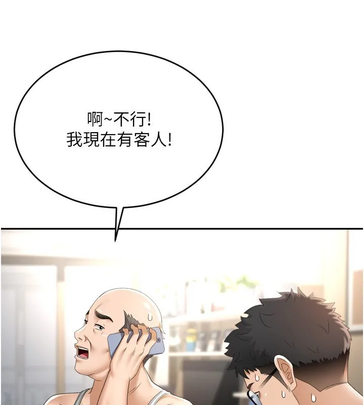 顶加套房的春天 第2话-[任务一]偷看人妻手淫