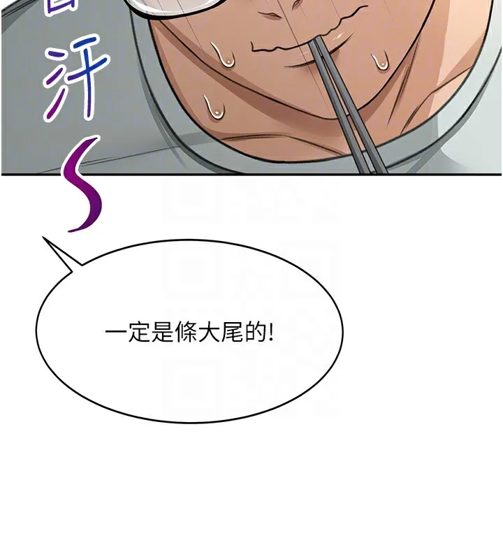 顶加套房的春天 第4话-你拿我的内裤自慰吗…