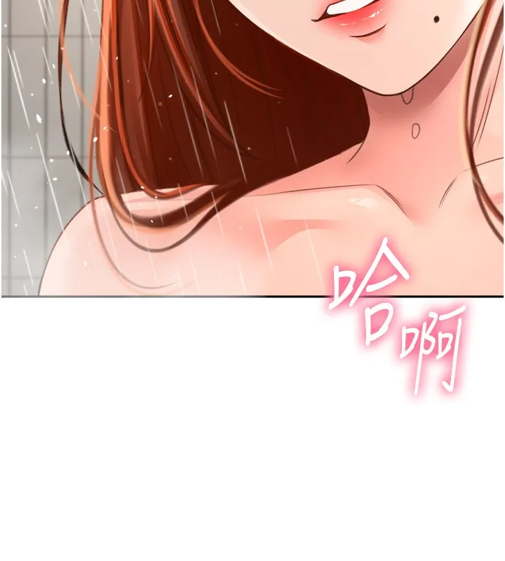 顶加套房的春天 第2话-[任务一]偷看人妻手淫