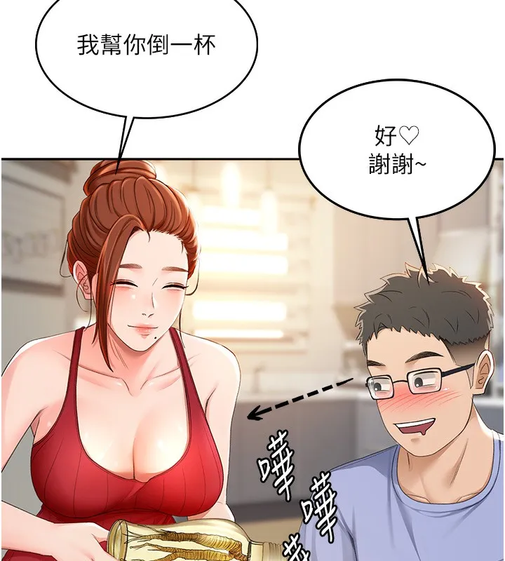 顶加套房的春天 第1话-让麻雀变大雕的系统