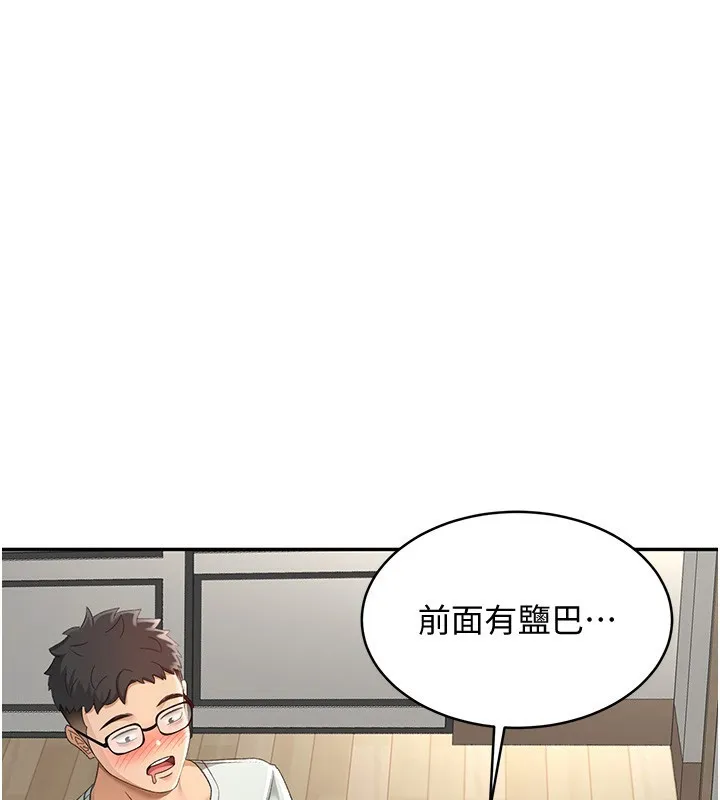 顶加套房的春天 第4话-你拿我的内裤自慰吗…