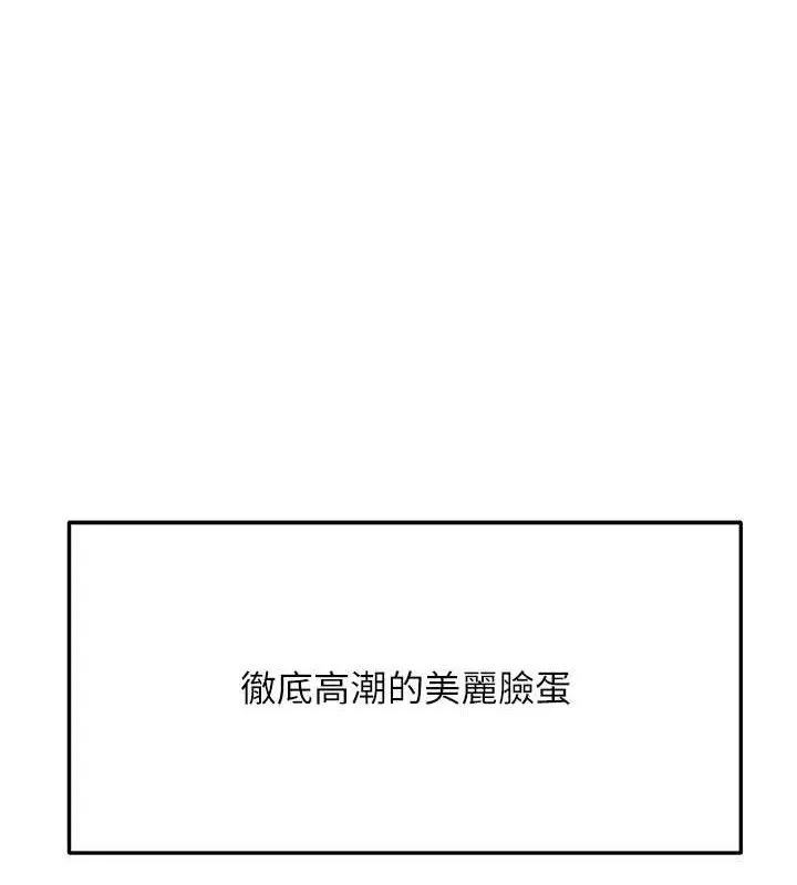 顶加套房的春天 第21话-以床技消除疑心
