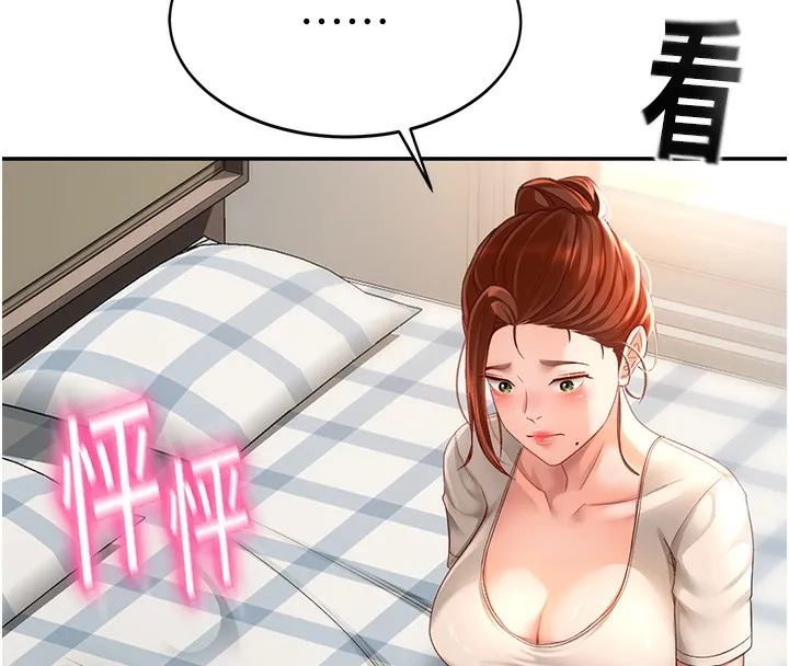 顶加套房的春天 第4话-你拿我的内裤自慰吗…