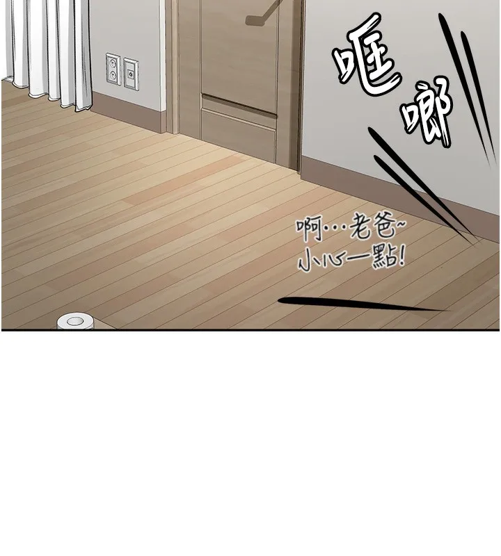 顶加套房的春天 第3话-射进正妹邻居的雪白乳沟