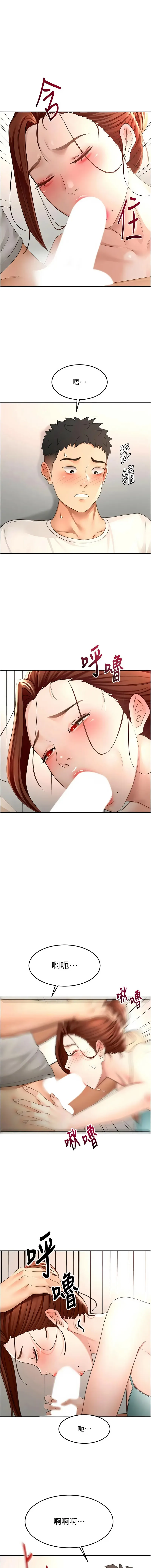 顶加套房的春天 第83话