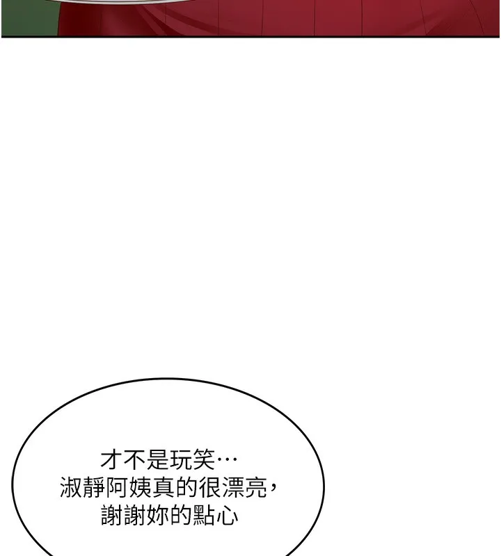 顶加套房的春天 第1话-让麻雀变大雕的系统