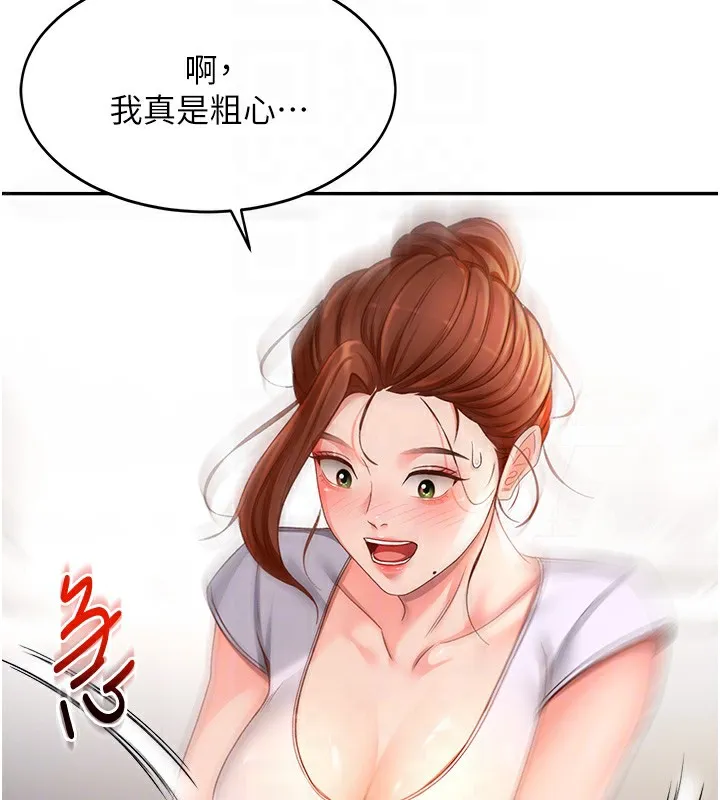 顶加套房的春天 第4话-你拿我的内裤自慰吗…