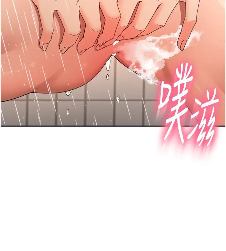 顶加套房的春天 第2话-[任务一]偷看人妻手淫