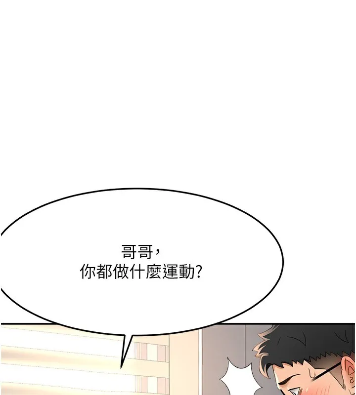 顶加套房的春天 第16话-口嫌体正直的房东太太