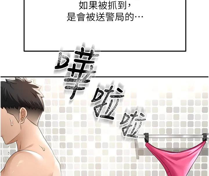 顶加套房的春天 第3话-射进正妹邻居的雪白乳沟