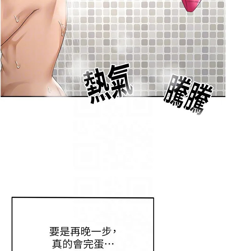 顶加套房的春天 第3话-射进正妹邻居的雪白乳沟