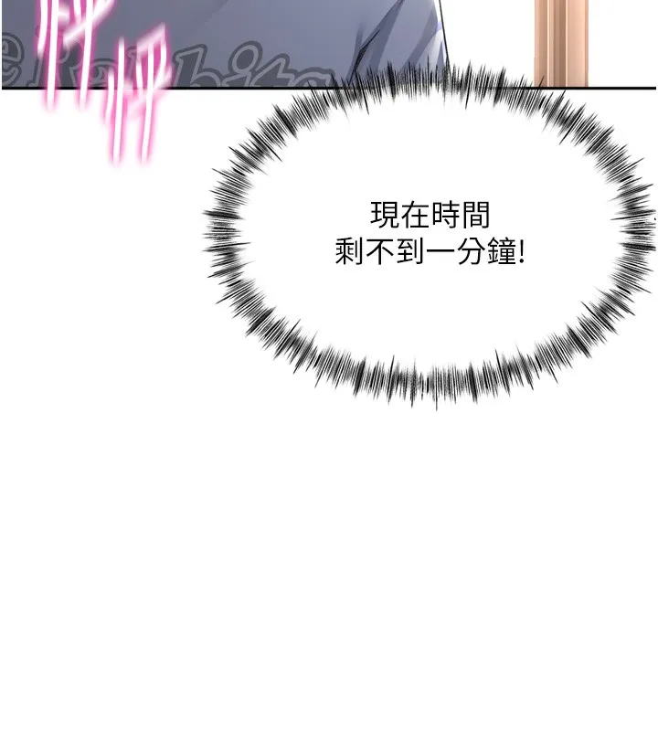 顶加套房的春天 第2话-[任务一]偷看人妻手淫