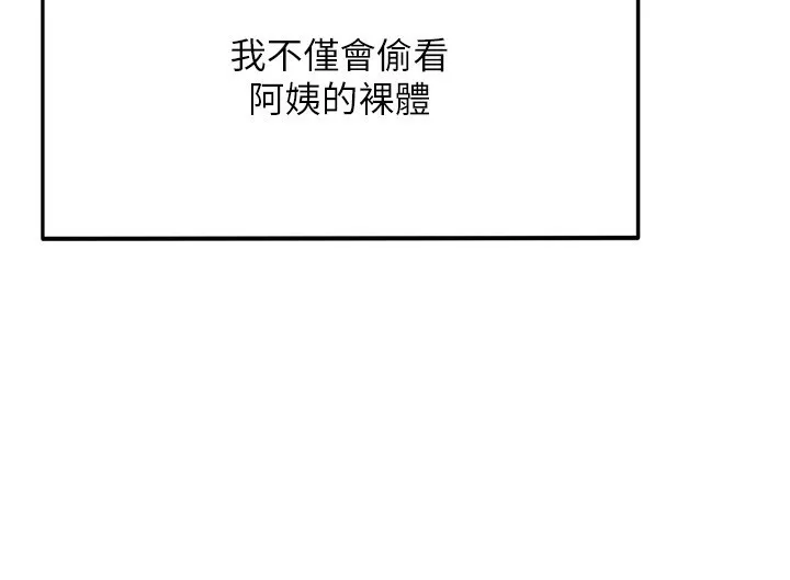 顶加套房的春天 第3话-射进正妹邻居的雪白乳沟