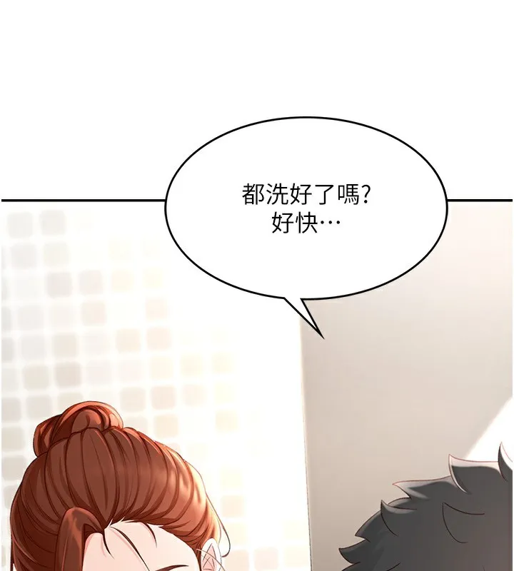 顶加套房的春天 第4话-你拿我的内裤自慰吗…