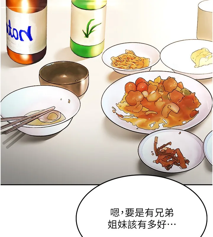 顶加套房的春天 第1话-让麻雀变大雕的系统