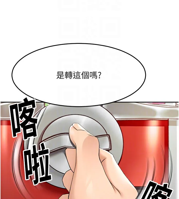 顶加套房的春天 第3话-射进正妹邻居的雪白乳沟