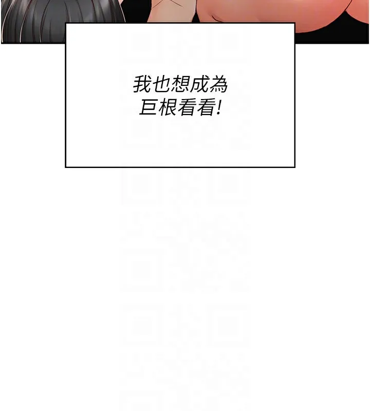顶加套房的春天 第4话-你拿我的内裤自慰吗…
