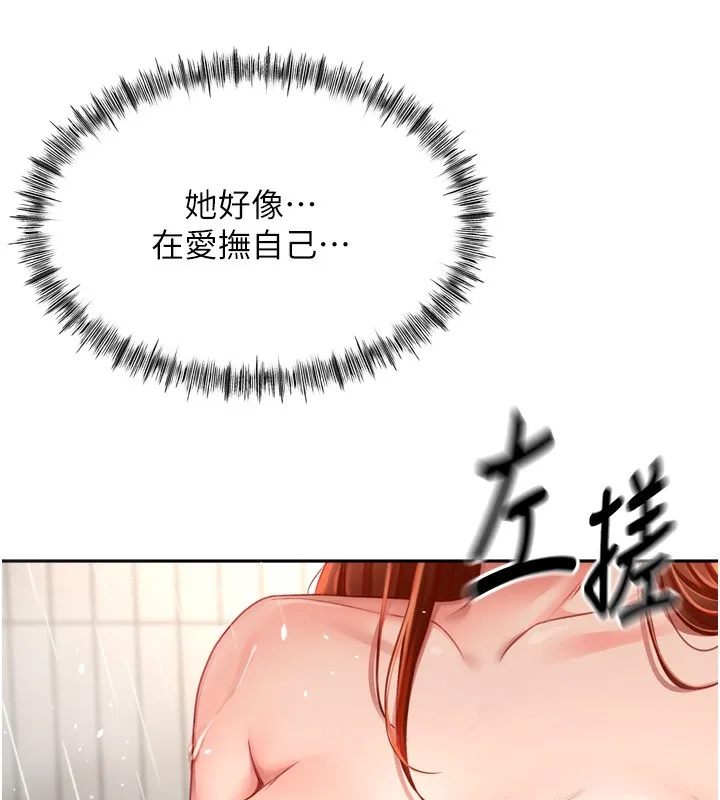 顶加套房的春天 第2话-[任务一]偷看人妻手淫