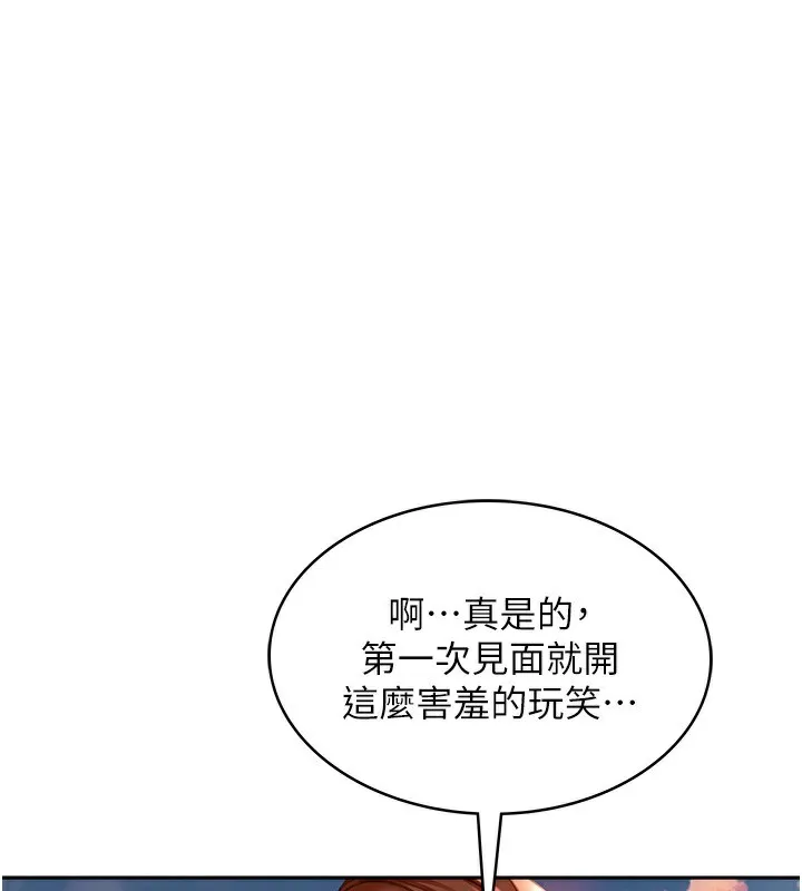 顶加套房的春天 第1话-让麻雀变大雕的系统