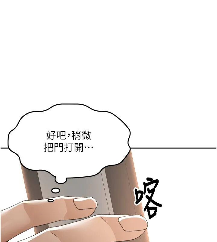 顶加套房的春天 第2话-[任务一]偷看人妻手淫